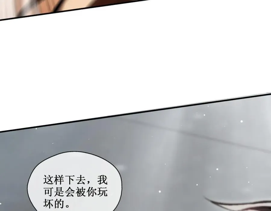 深渊之种小说的大结局是什么漫画,41 给你三秒，说出一切1图