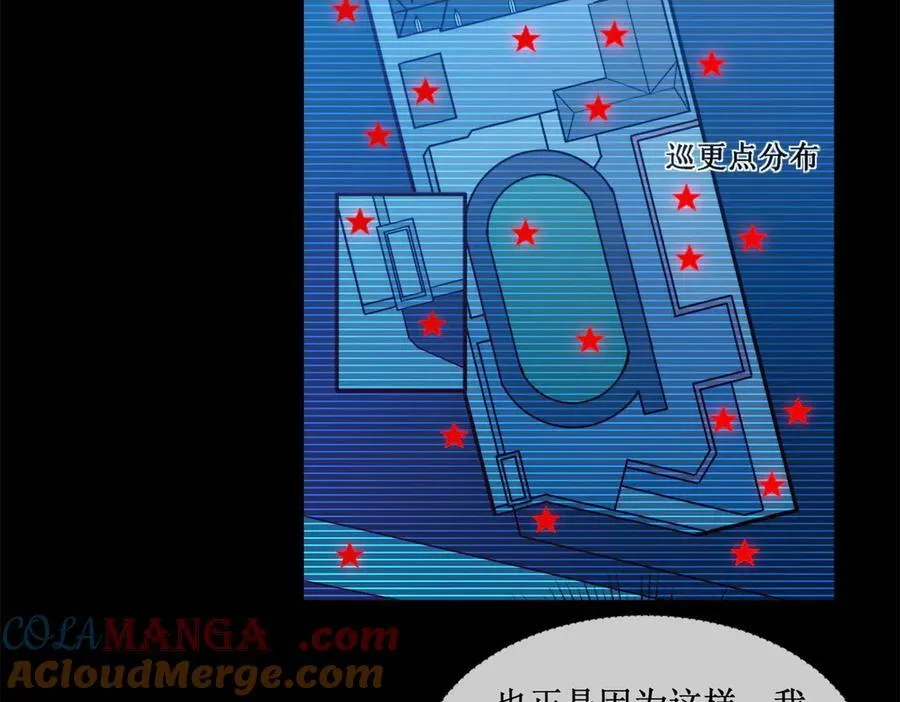 深渊之种剧情解析漫画,48 正确的选择2图