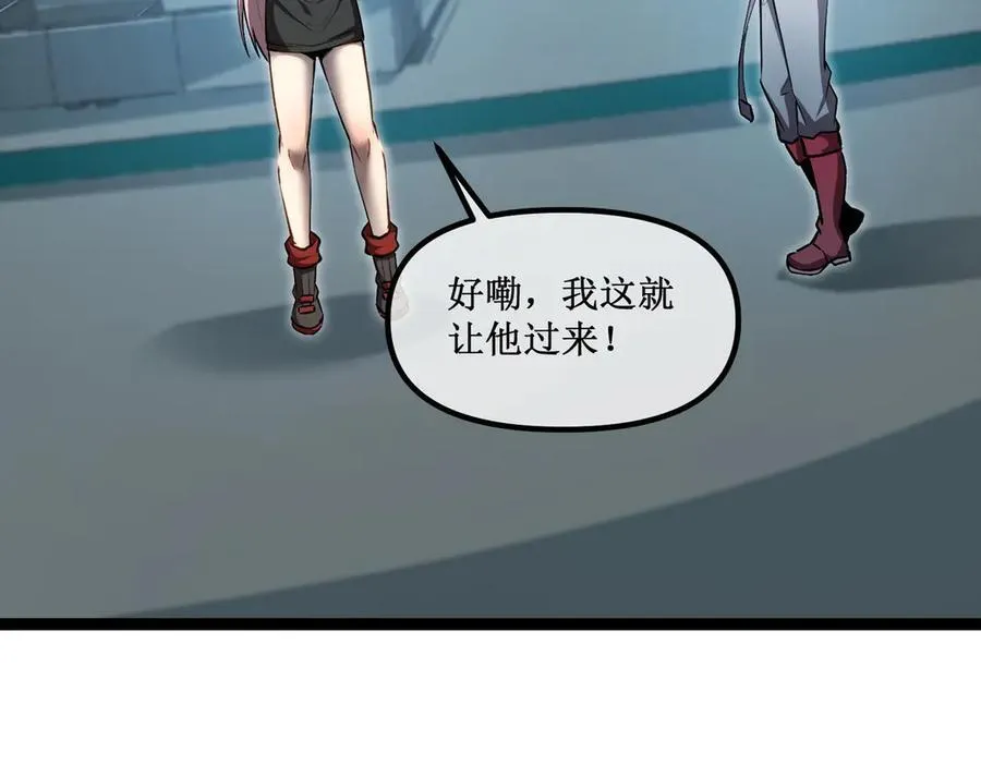 深渊之种小说的大结局是什么漫画,37 外聘教官1图