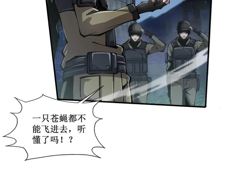 深渊之种小说的大结局是什么漫画,48 正确的选择1图