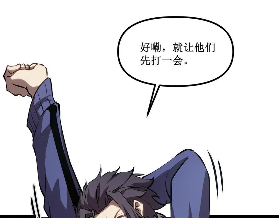 深渊之种小说的大结局是什么漫画,51 螳螂捕蝉，黄雀在后2图