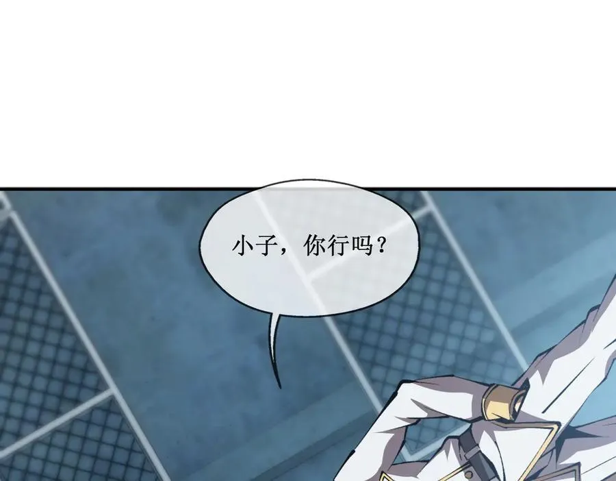 深渊之种小说剧情漫画,43 知己知彼，百战不殆2图