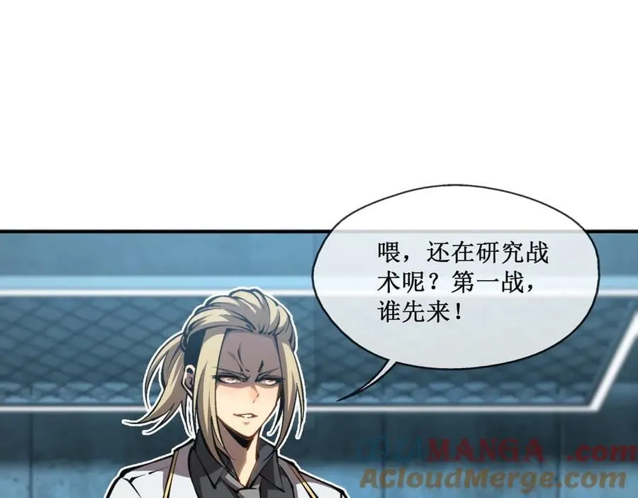 深渊之种小说剧情漫画,43 知己知彼，百战不殆1图