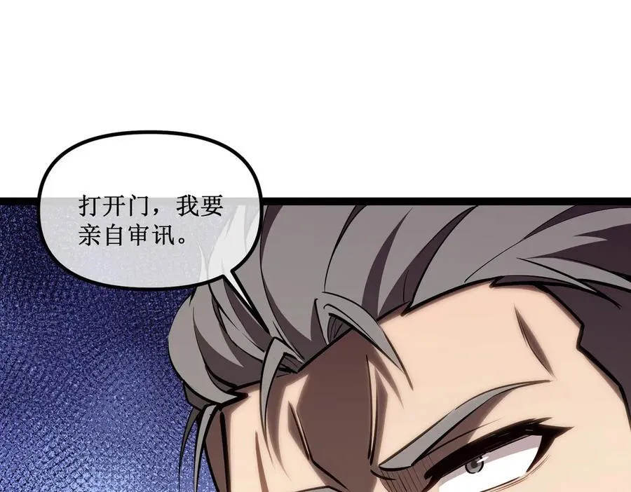深渊之种小说剧情漫画,40 第一个任务委托1图