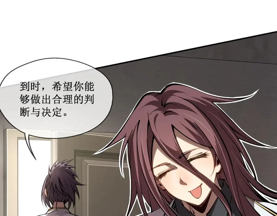 深渊之种剧情解析漫画,48 正确的选择1图