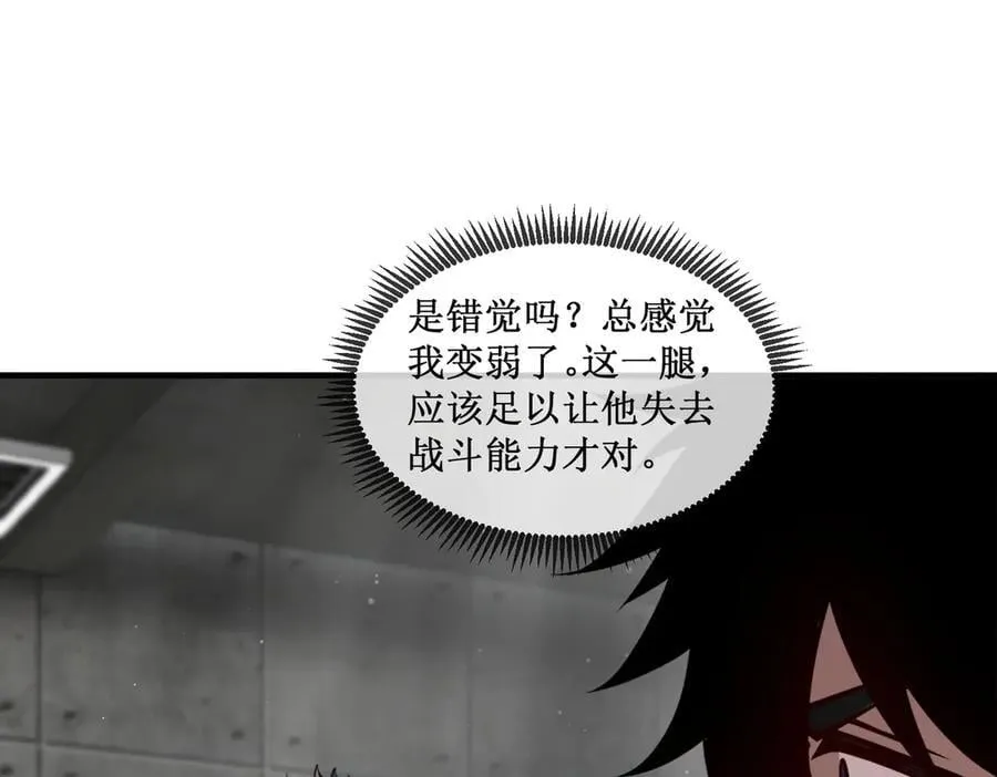 深渊之种小说剧情漫画,44 你的对手是我1图