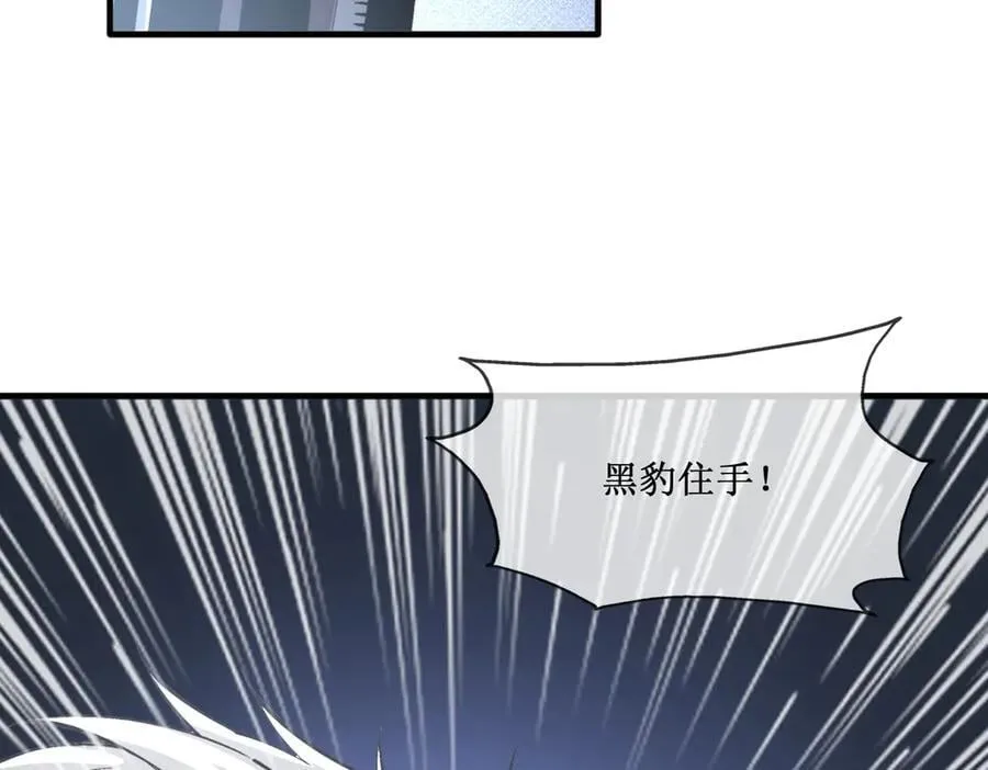 深渊之种小说的大结局是什么漫画,41 给你三秒，说出一切2图