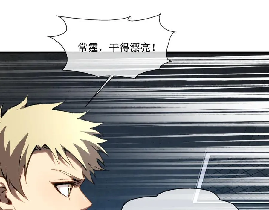深渊之种小说的大结局是什么漫画,44 你的对手是我1图