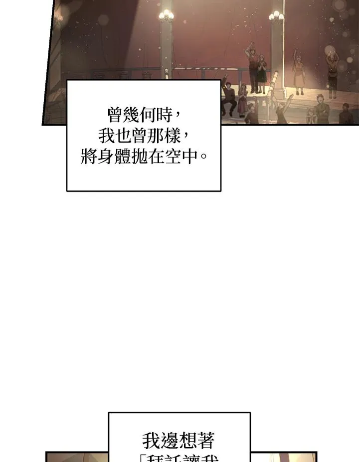 重制nvram有什么用漫画,第8话2图