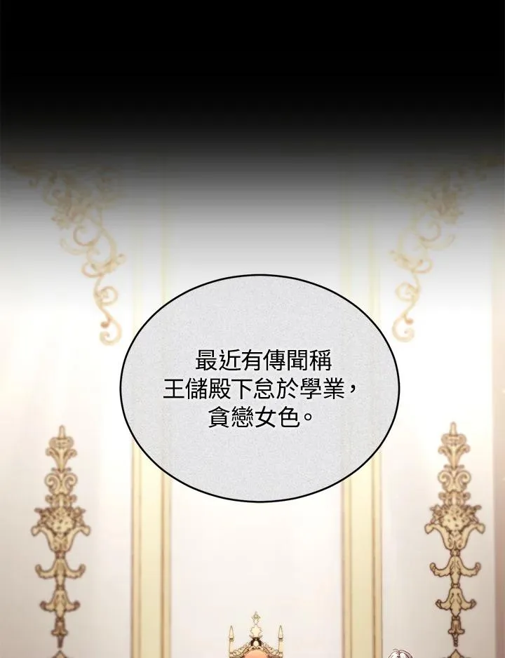 重制nvram有什么用漫画,第70话2图