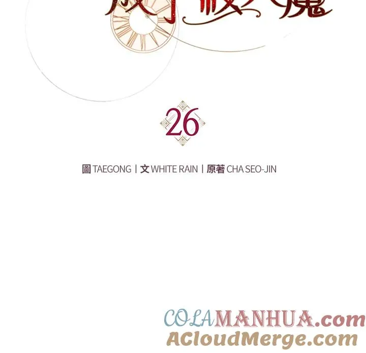 重制nvram有什么用漫画,第26话1图