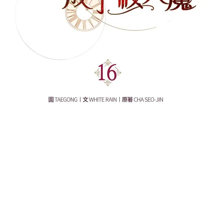 重制nvram有什么用漫画,第16话2图