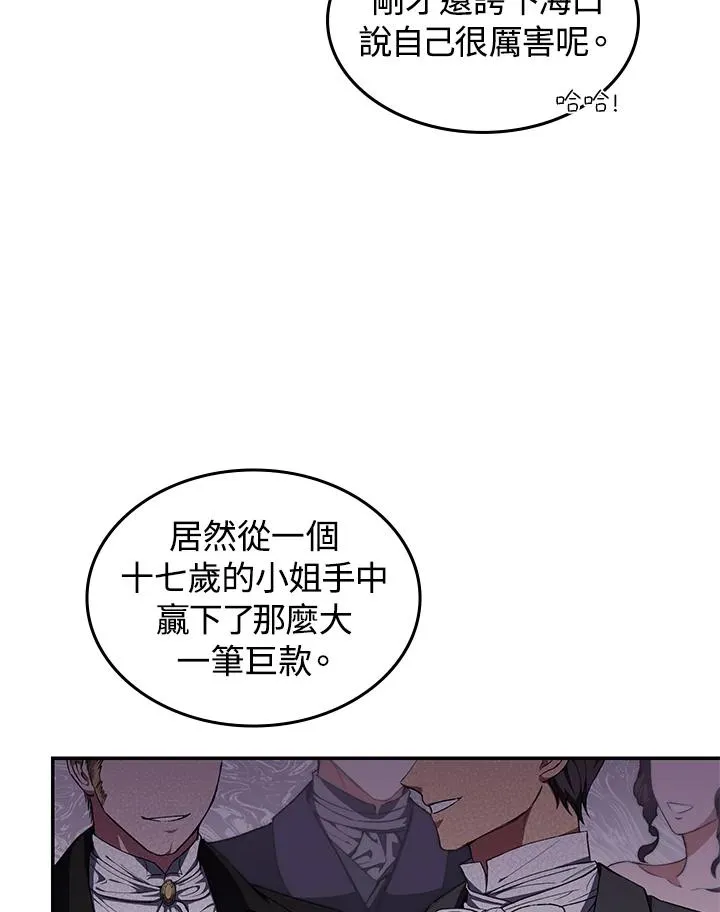 重置女士轮回100次漫画,第39话2图