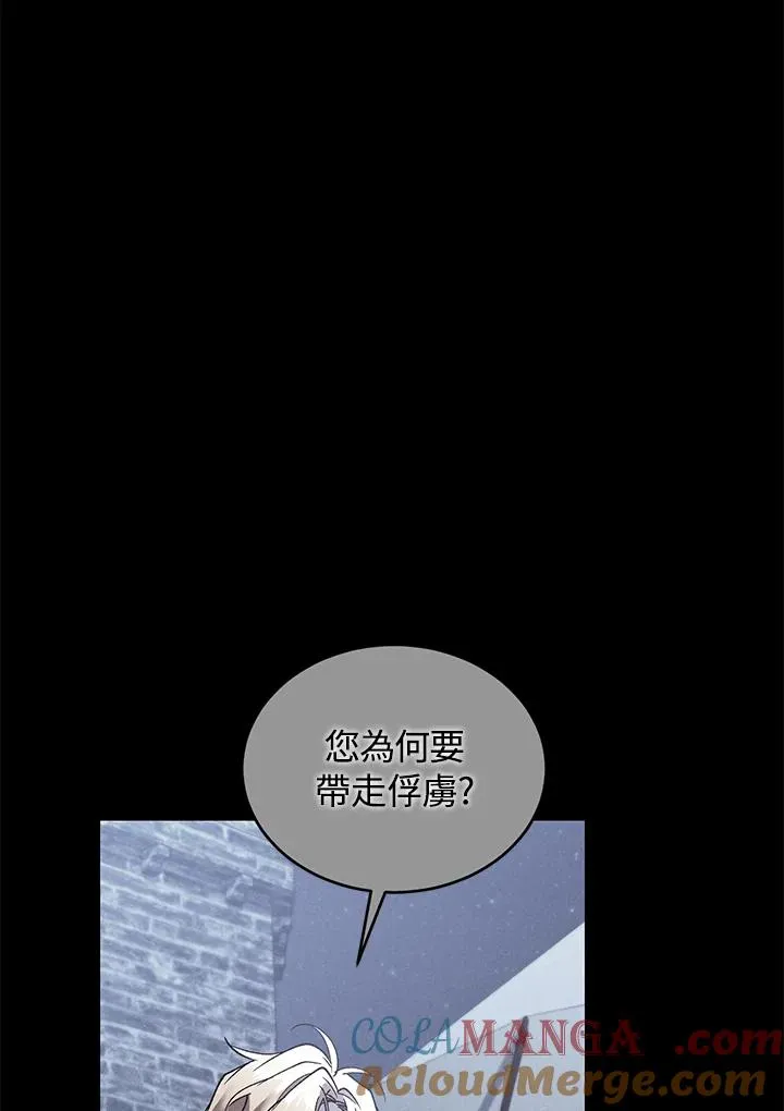 重制nvram有什么用漫画,第75话1图