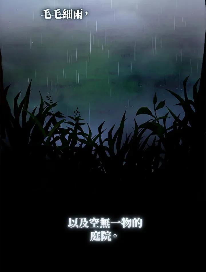 重制nvram有什么用漫画,第84话2图