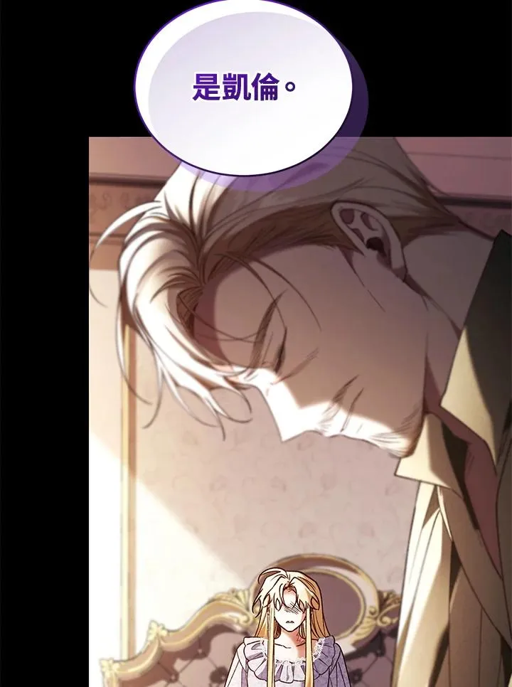 重制nvram有什么用漫画,第79话1图