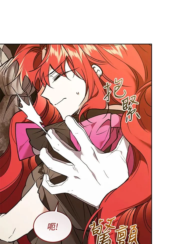 重制nvram有什么用漫画,第90话2图