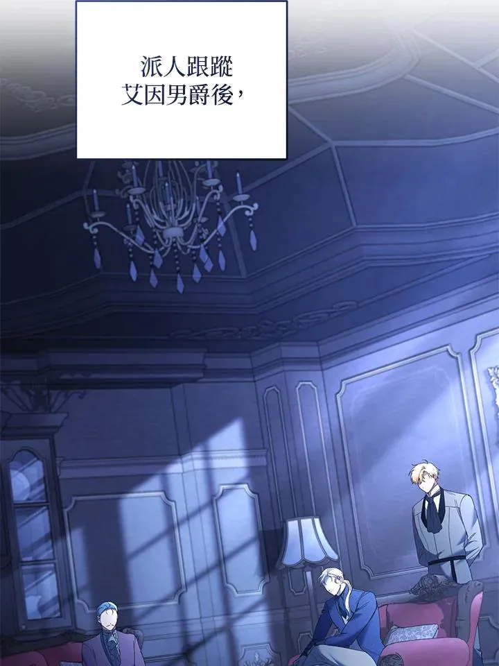 重制nvram有什么用漫画,第75话1图