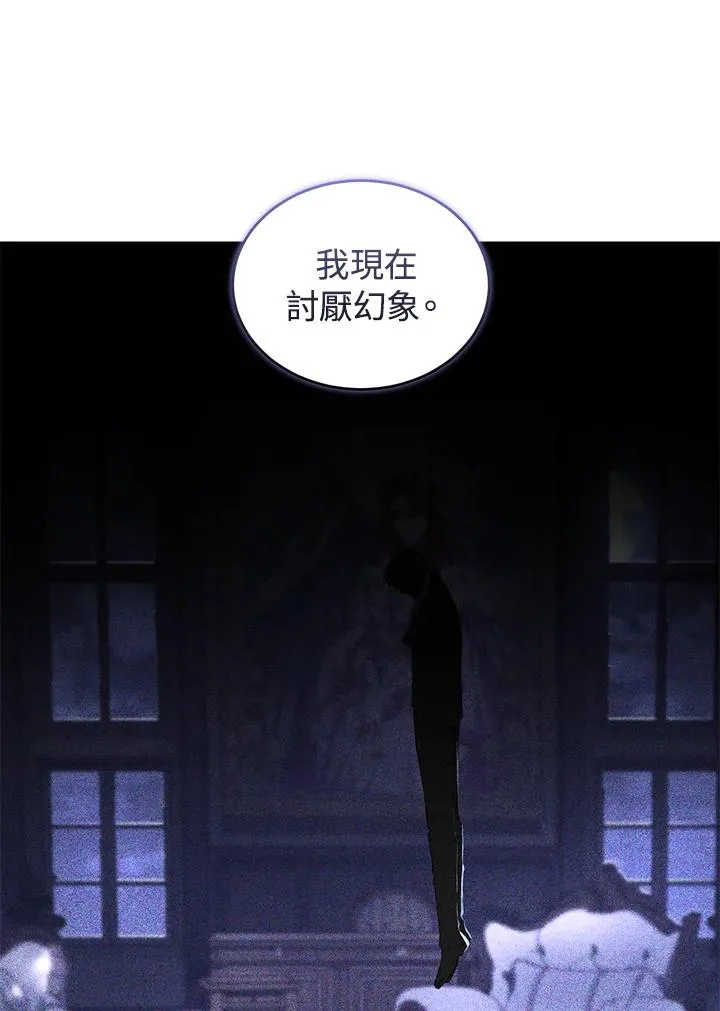 重制nvram有什么用漫画,第31话1图