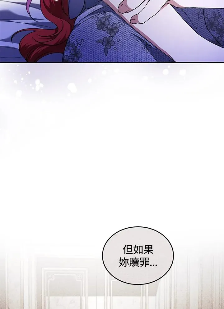 重置女士原著小说免费阅读漫画,第47话2图