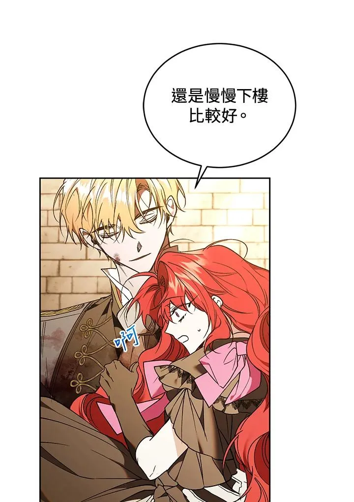 重制nvram有什么用漫画,第90话2图