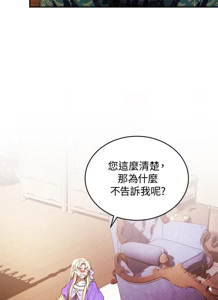 重制nvram有什么用漫画,第29话1图