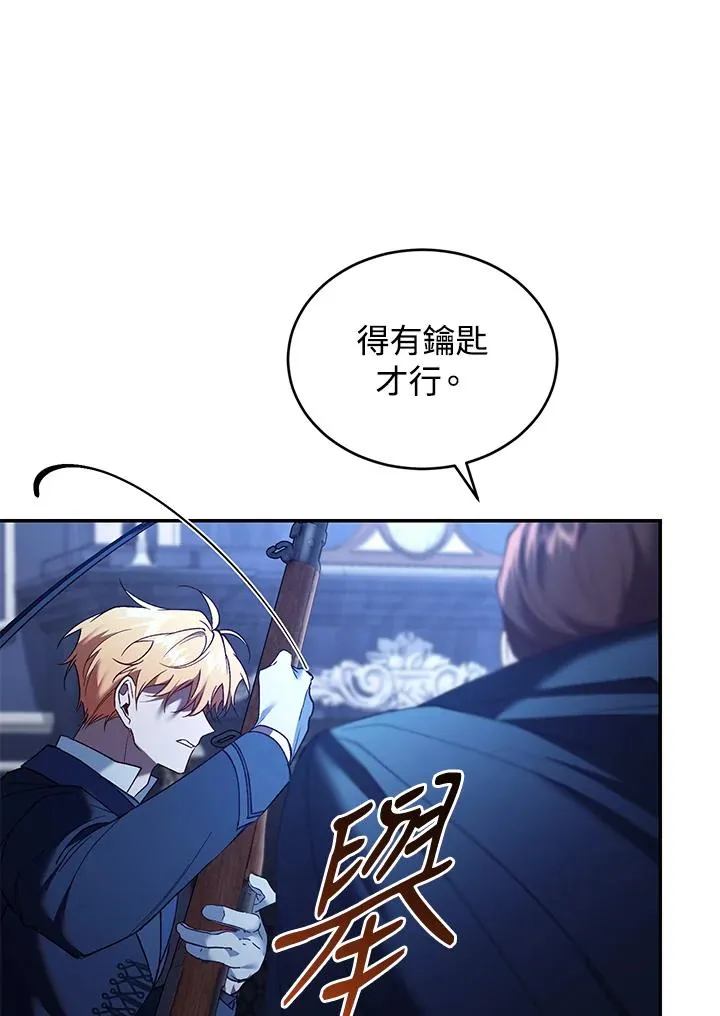重制nvram有什么用漫画,第75话2图
