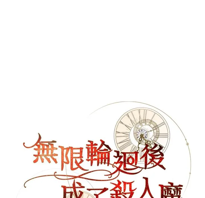 重制nvram有什么用漫画,第16话1图