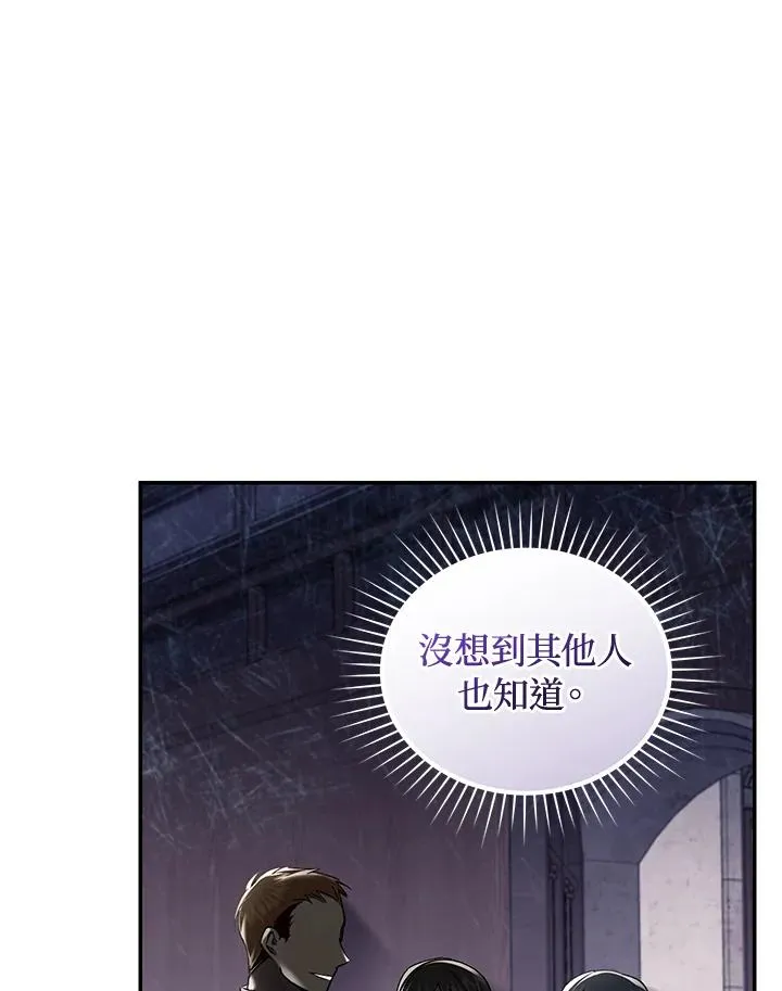 重制nvram有什么用漫画,第62话2图
