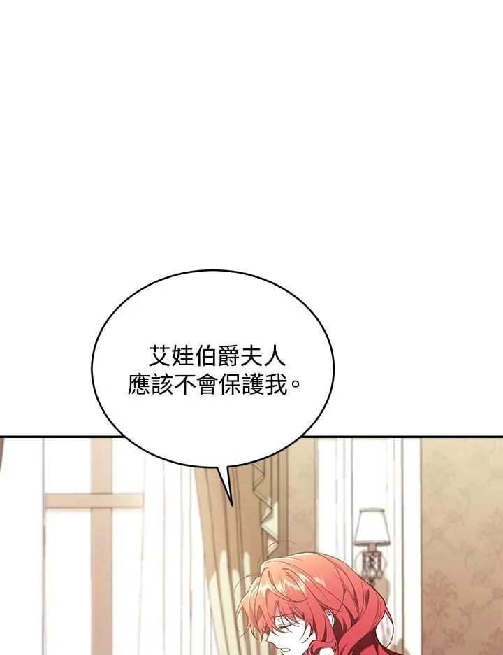 重置含义漫画,第66话2图