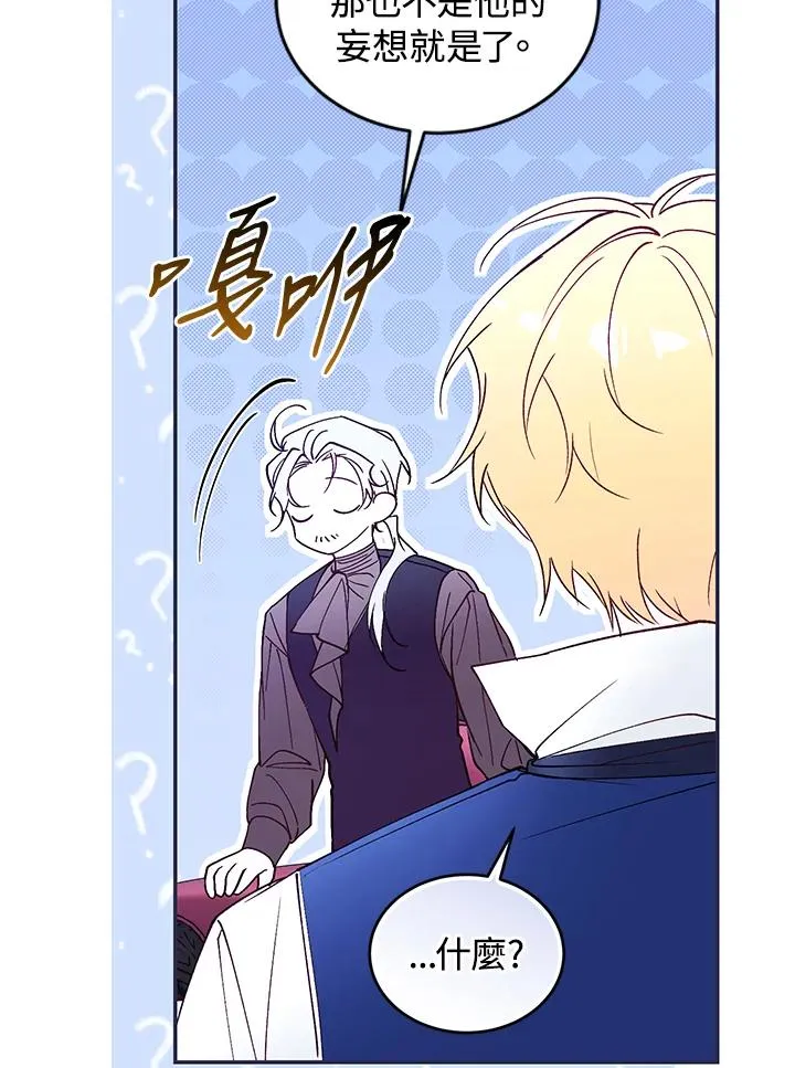 重制nvram有什么用漫画,第76话2图