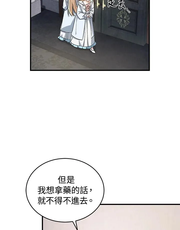 重制nvram有什么用漫画,第16话2图