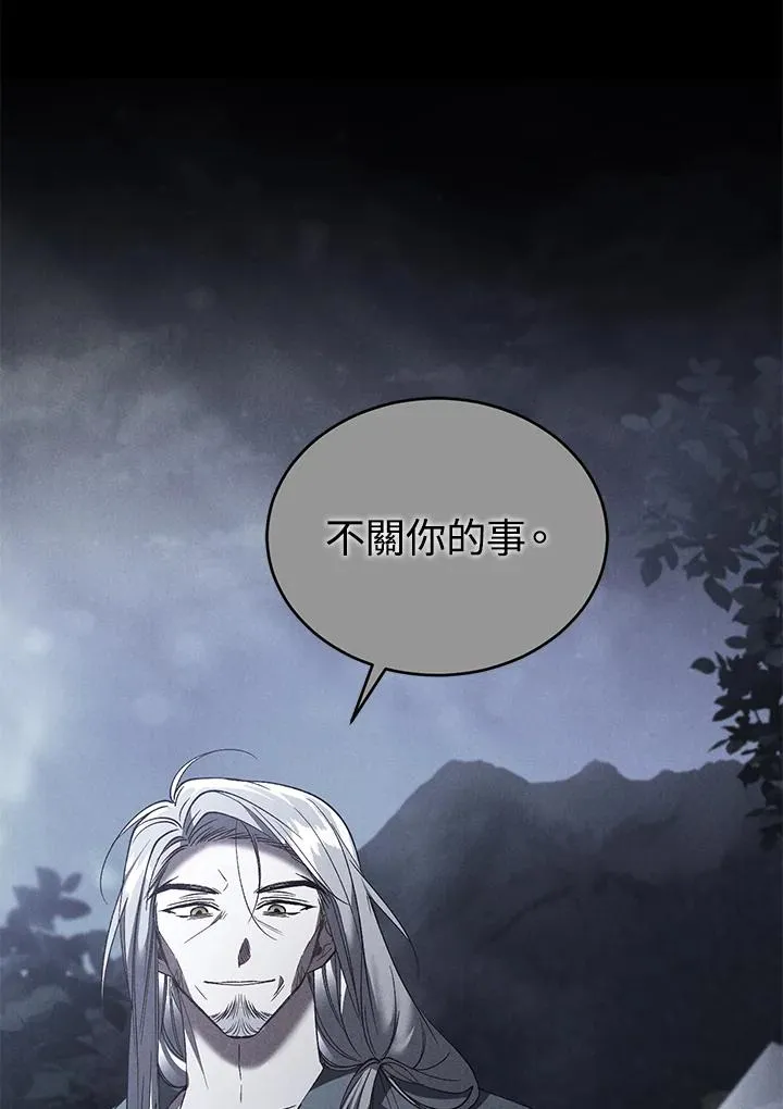 重制nvram有什么用漫画,第75话1图