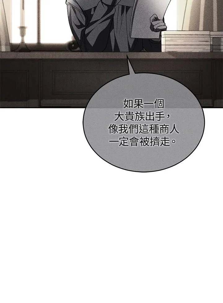 重制nvram有什么用漫画,第62话2图