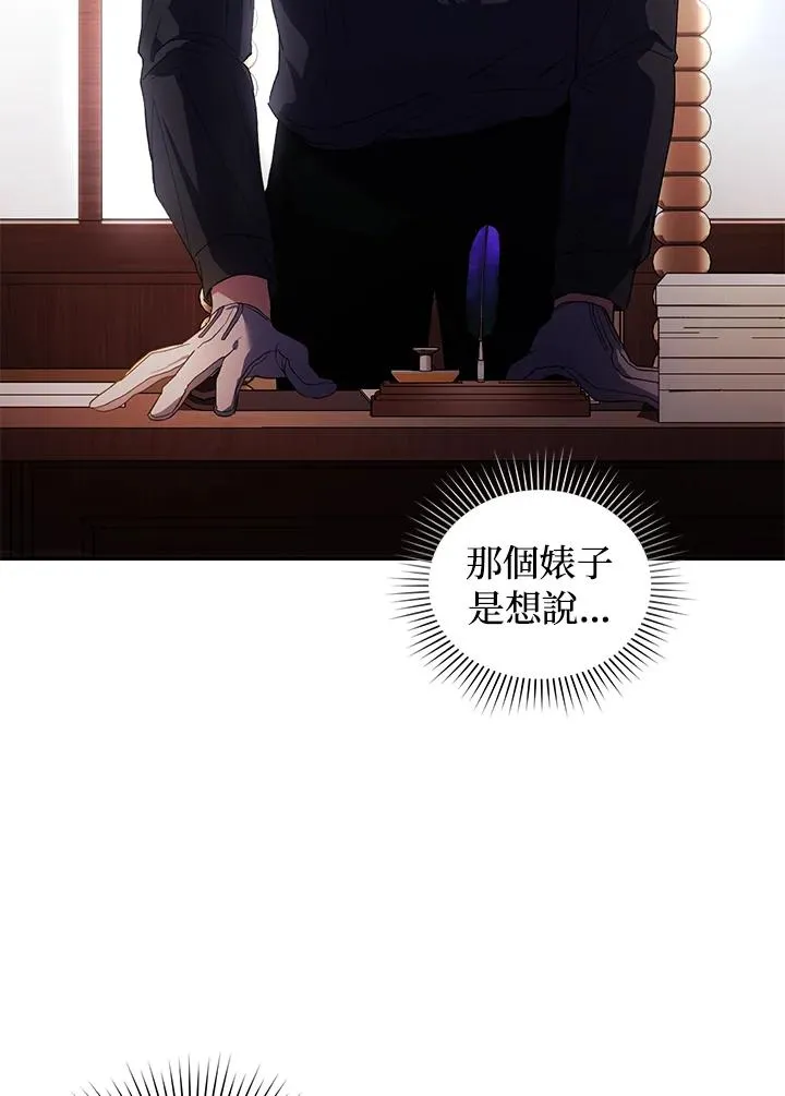 重制nvram有什么用漫画,第33话2图