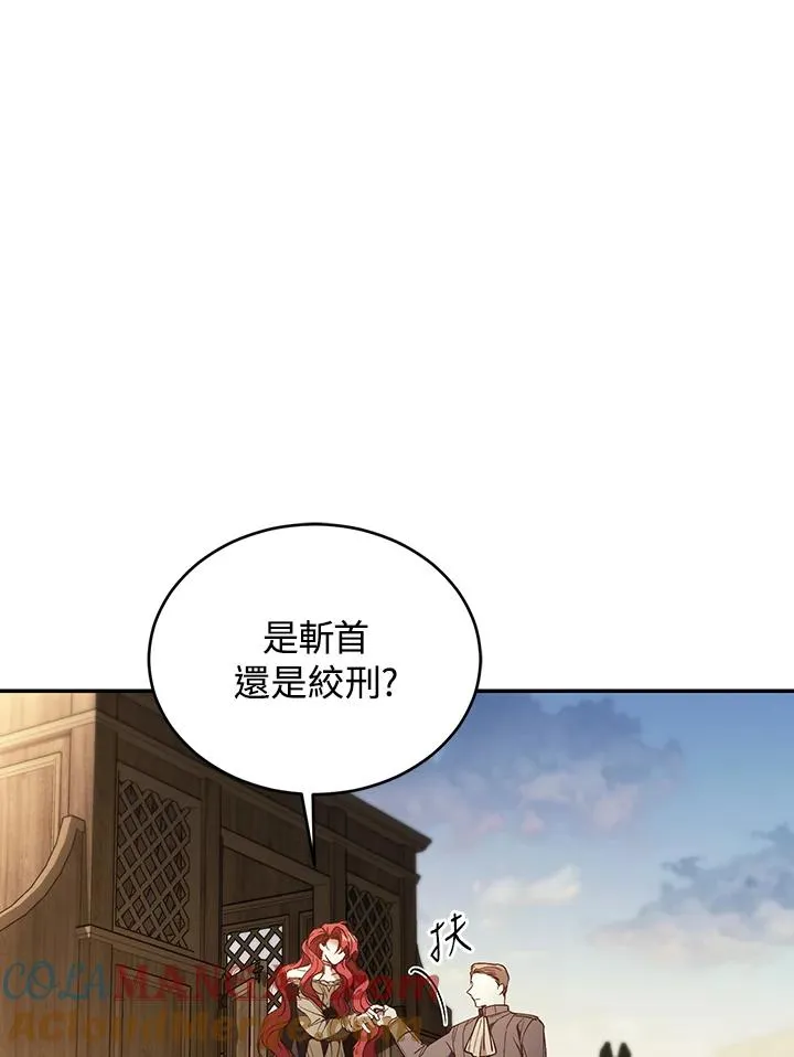 重制nvram有什么用漫画,第81话1图