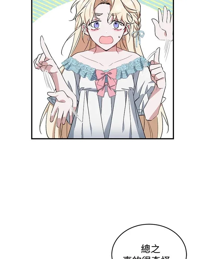 重制nvram有什么用漫画,第15话2图