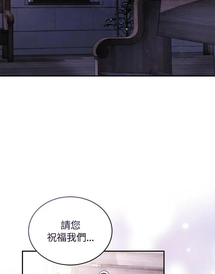 重置女士男主是谁漫画,第59话2图