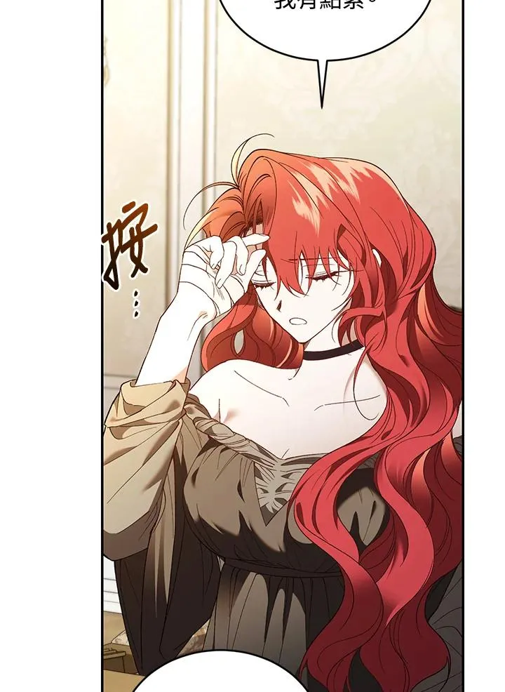 重制nvram有什么用漫画,第77话1图