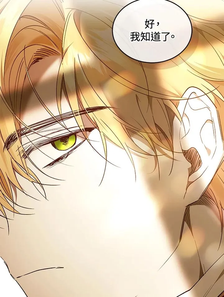 重制nvram有什么用漫画,第90话2图