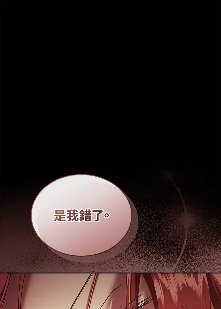 重制nvram有什么用漫画,第87话2图