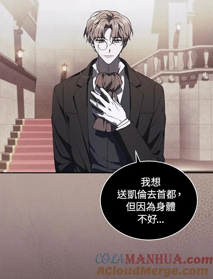重制nvram有什么用漫画,第28话1图