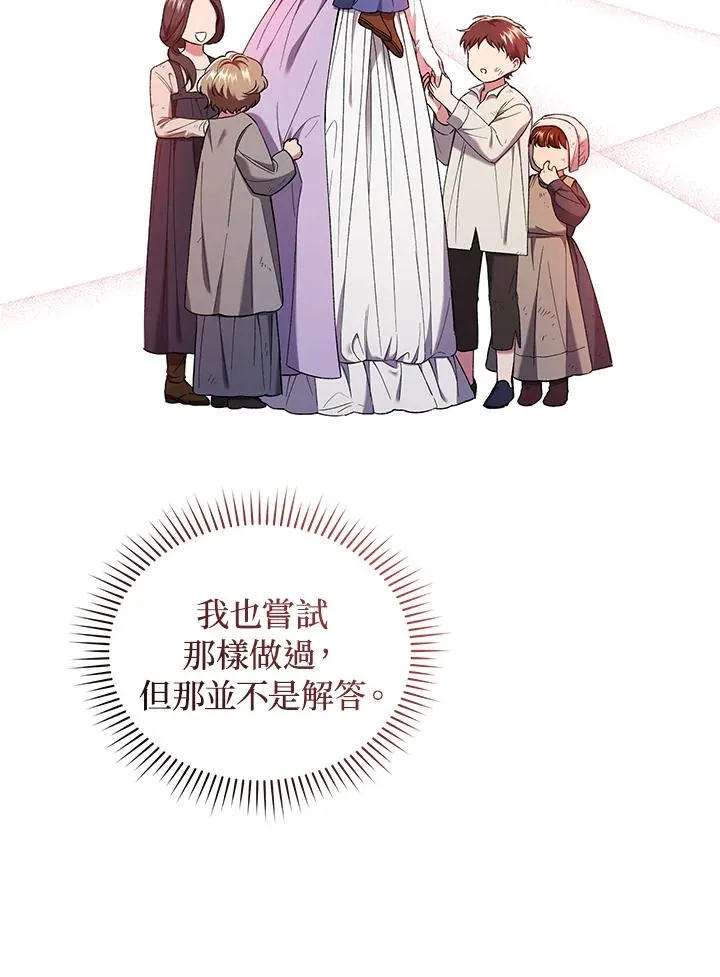 重制nvram有什么用漫画,第52话1图