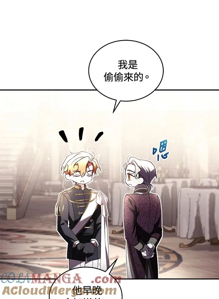重制nvram有什么用漫画,第62话1图