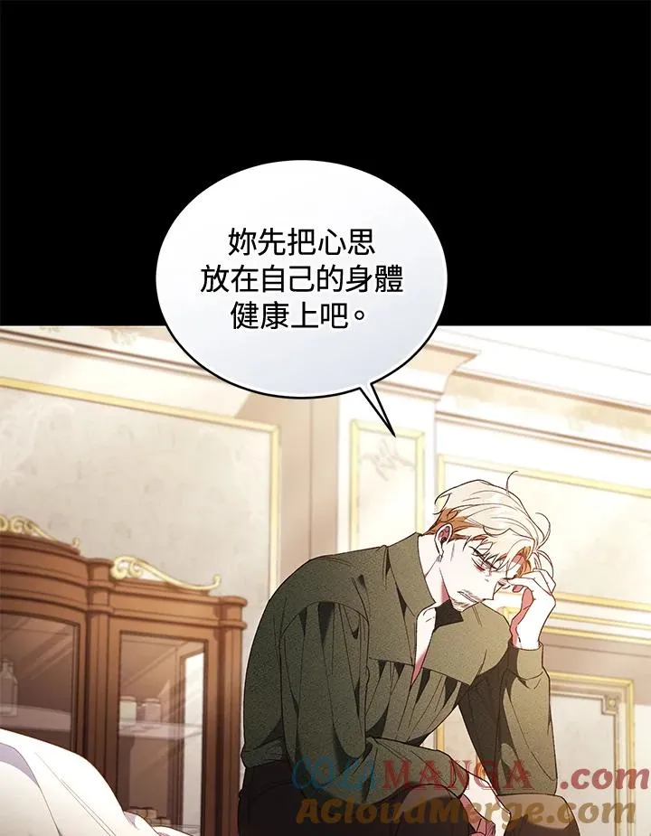重制nvram有什么用漫画,第79话1图