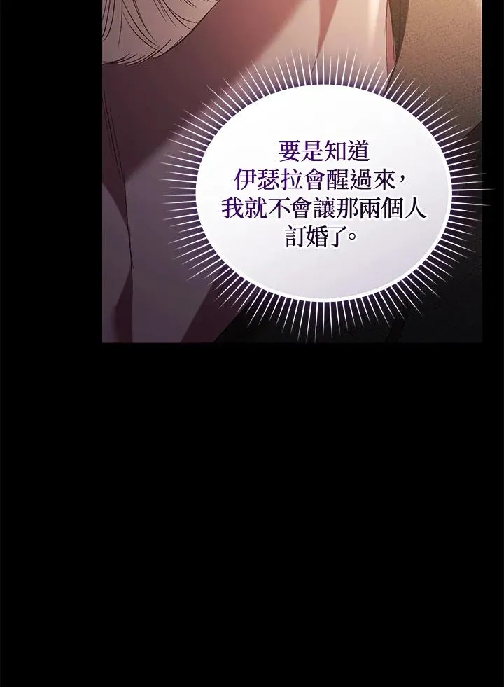 重制nvram有什么用漫画,第79话2图