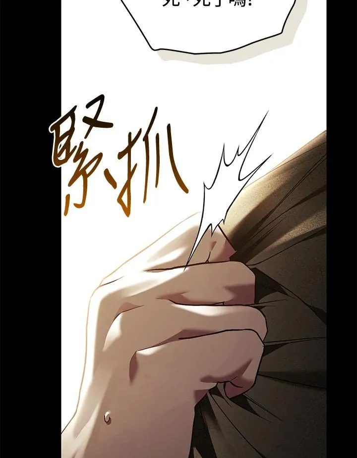 重制nvram有什么用漫画,第79话1图