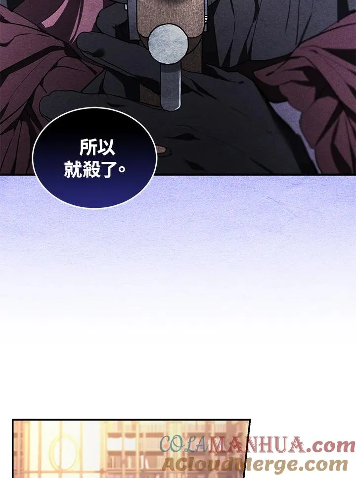 重制nvram有什么用漫画,第23话1图