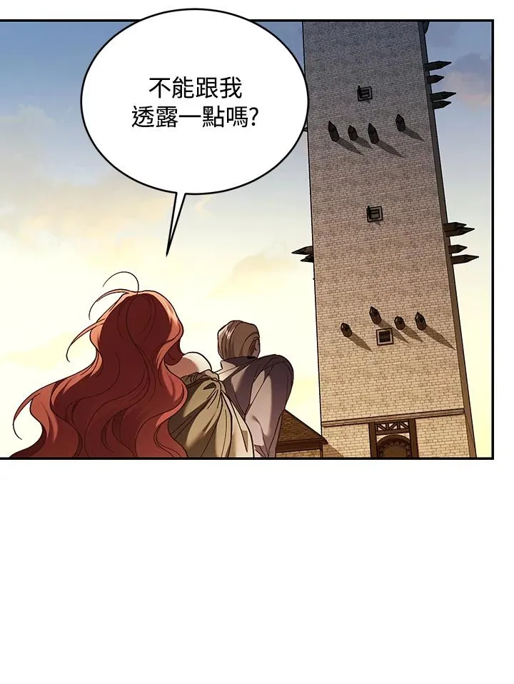 重制nvram有什么用漫画,第81话1图