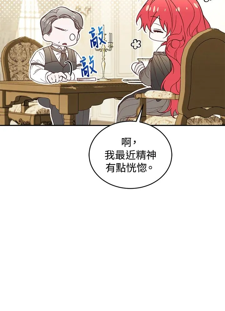 重制nvram有什么用漫画,第77话1图